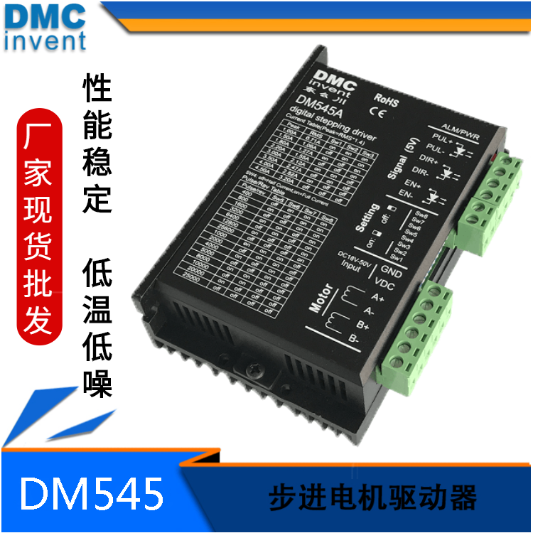 步進電機驅動控制盒